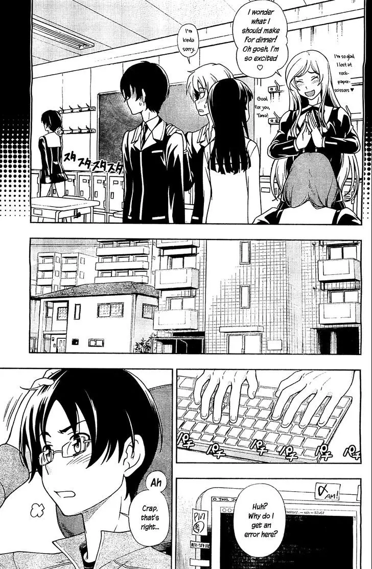 Iinazuke Kyoutei - 7 page 7