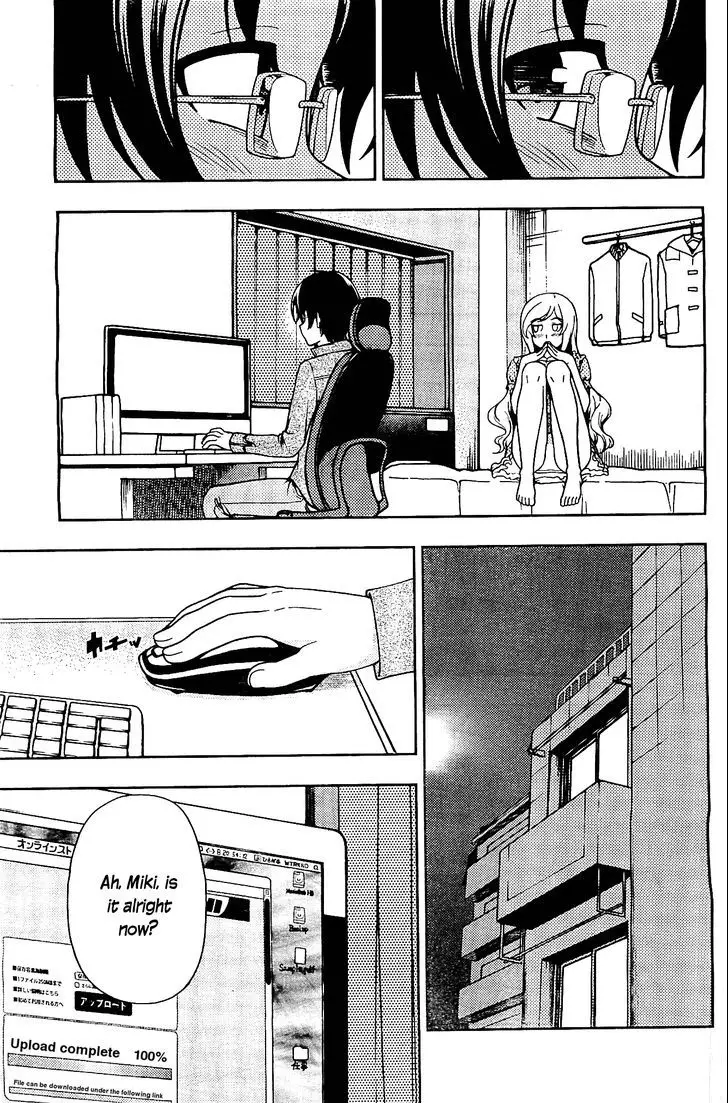 Iinazuke Kyoutei - 8 page 21