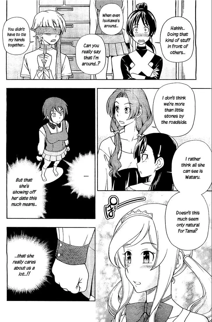 Iinazuke Kyoutei - 8 page 6