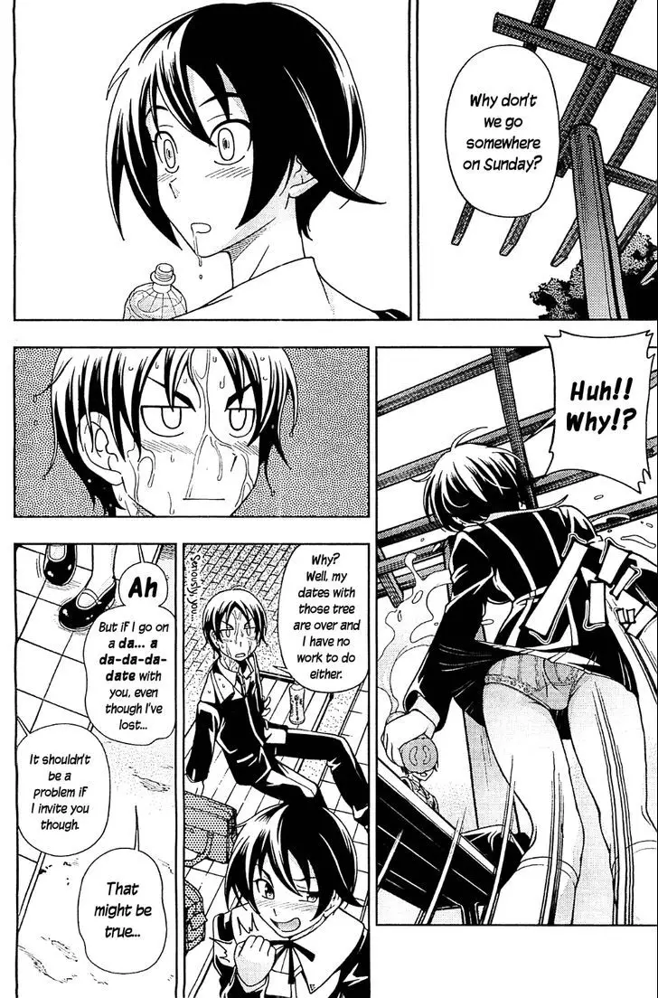 Iinazuke Kyoutei - 9 page 16