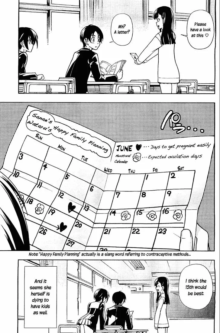 Iinazuke Kyoutei - 9 page 7