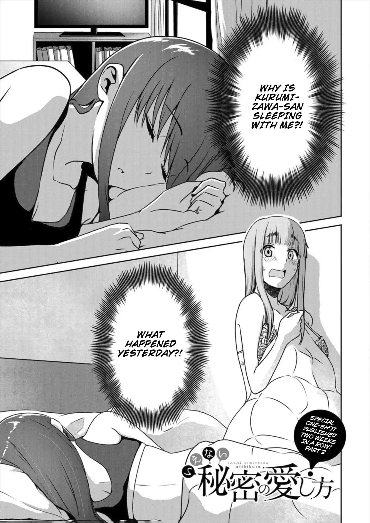 Ienai Himitsu No Aishikata - 2 page 1