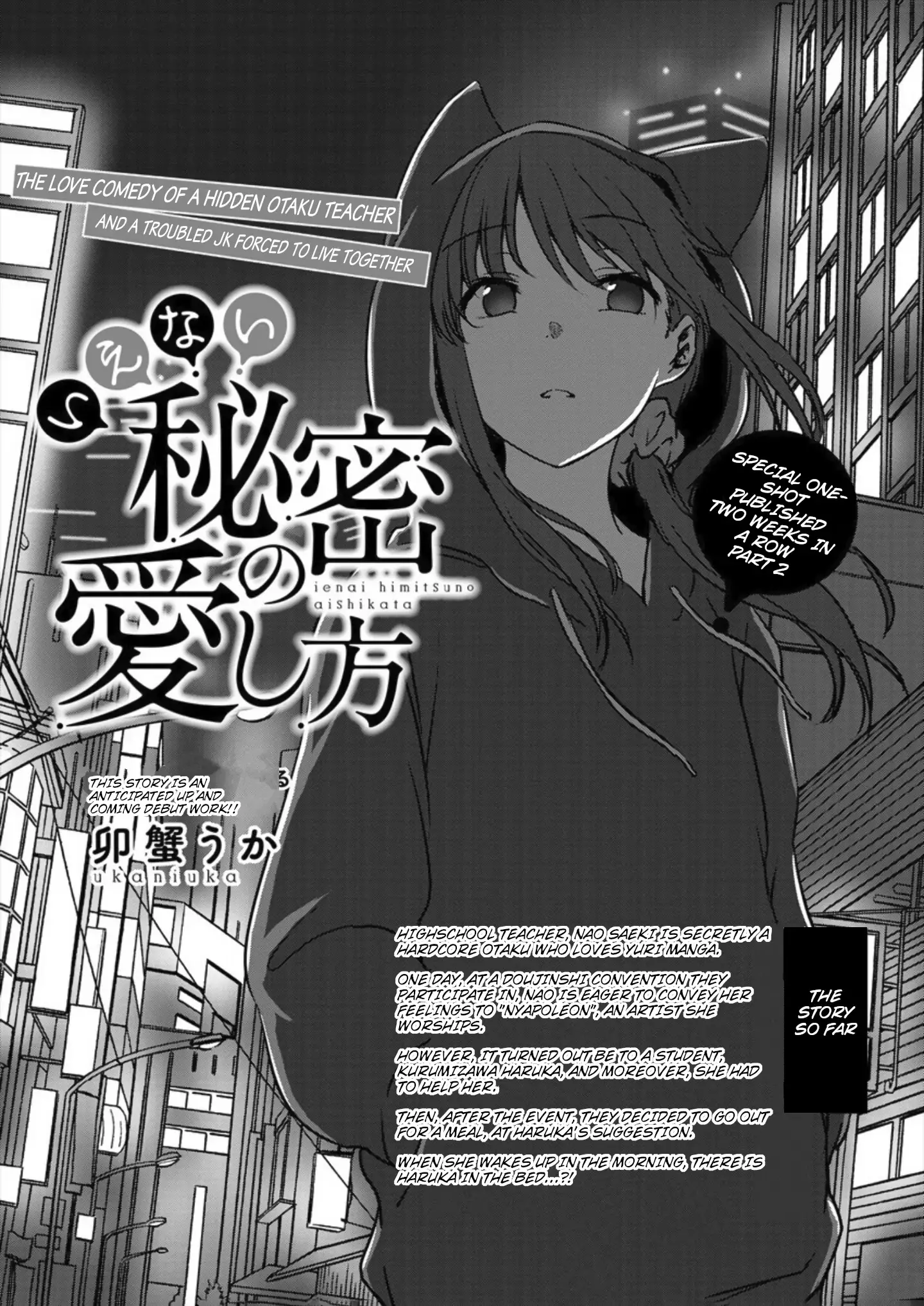 Ienai Himitsu No Aishikata - 2 page 4