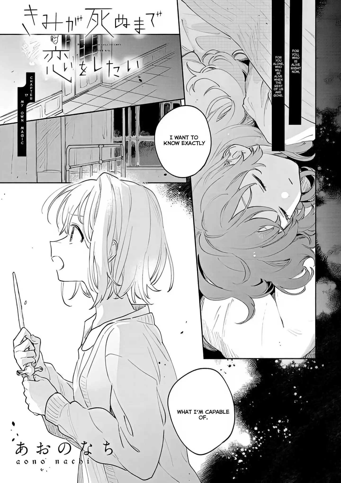 My Wish Is To Fall In Love Until You Die - 17.1 page 1