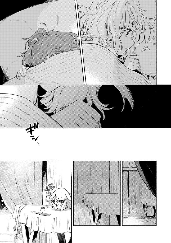 My Wish Is To Fall In Love Until You Die - 21.2 page 12