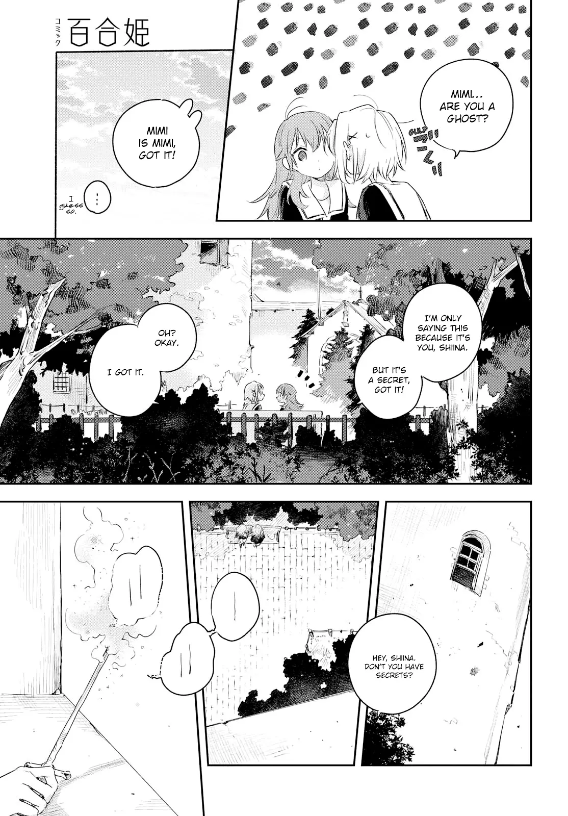 My Wish Is To Fall In Love Until You Die - 7 page 4