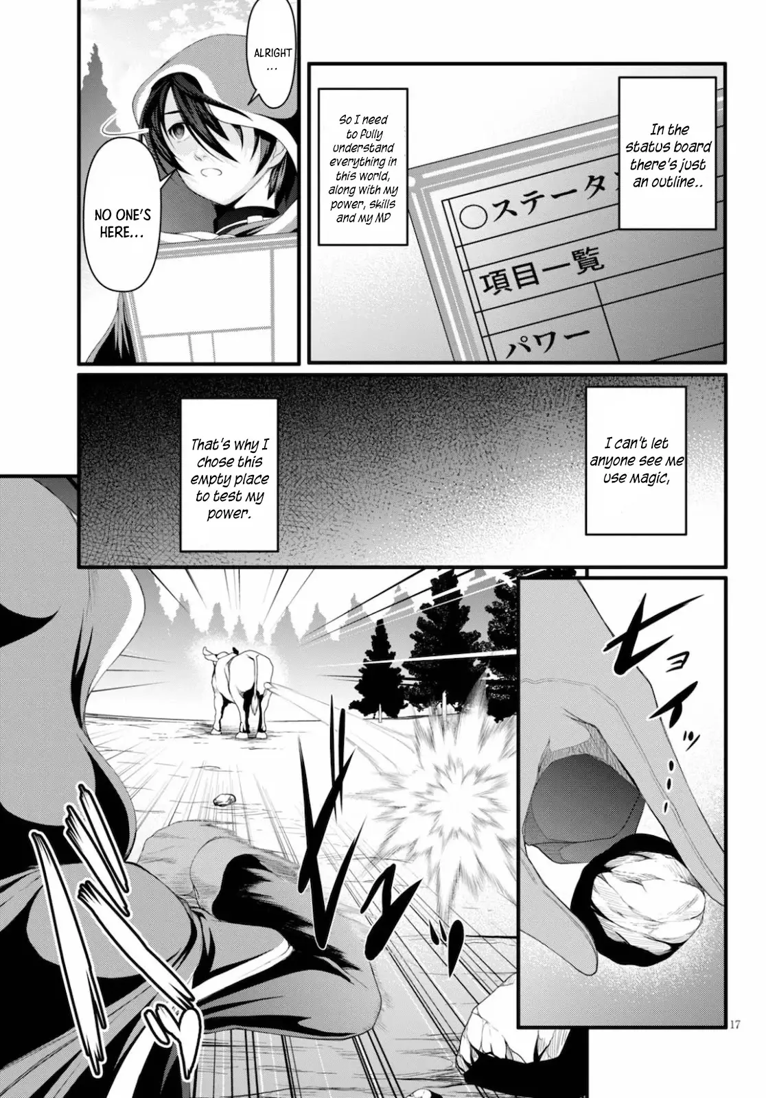 Tensei Inja Wa Hokusoemu - 1 page 18