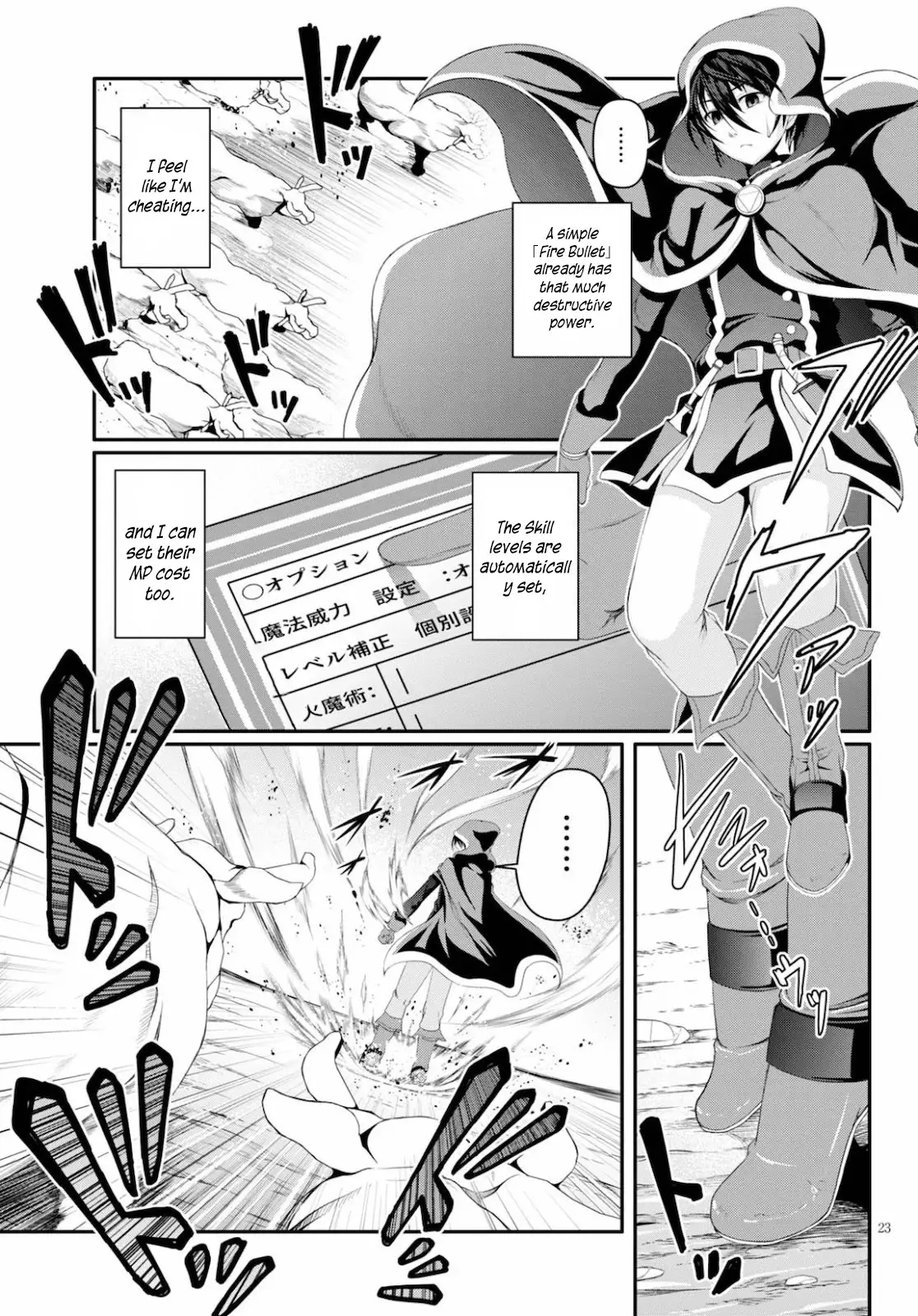 Tensei Inja Wa Hokusoemu - 1 page 24