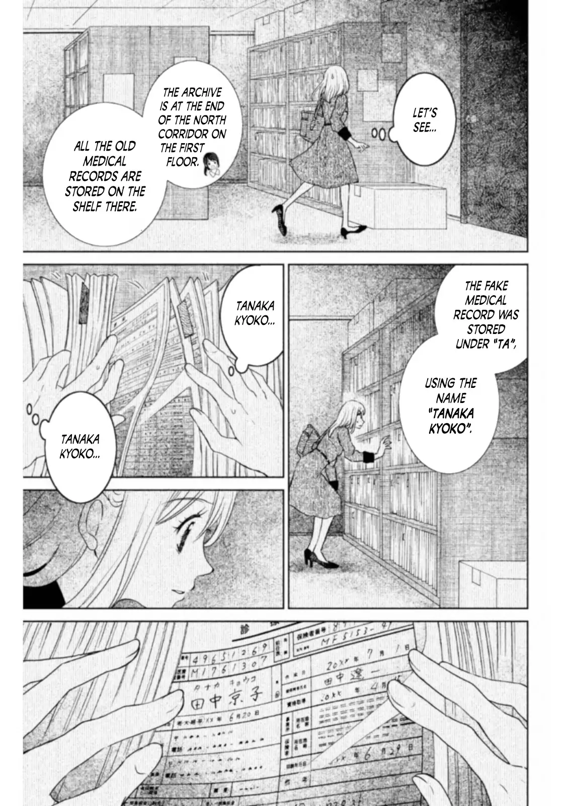 Mitarai-Ke, Enjou Suru - 13 page 23