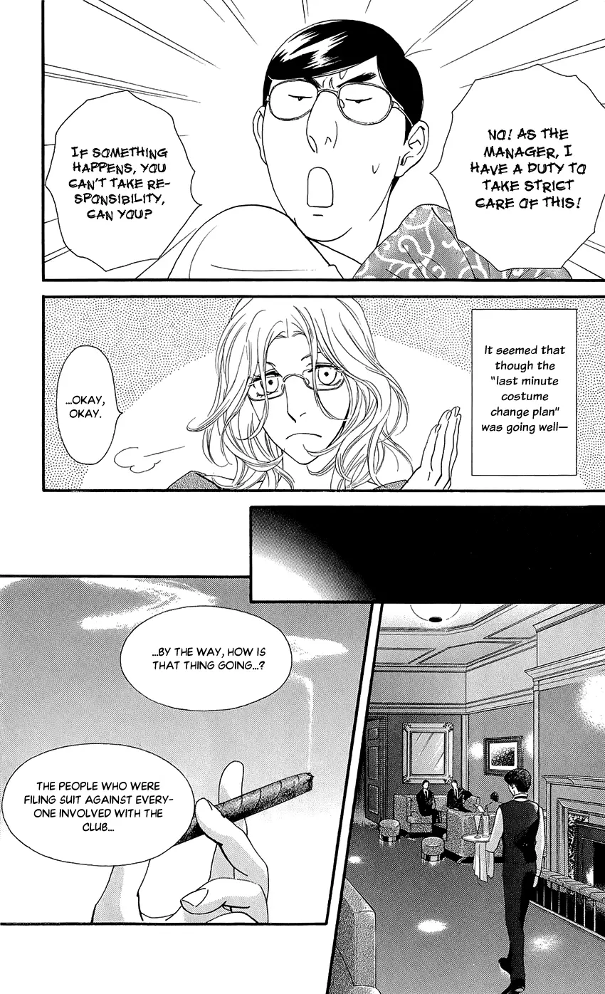 Kiss & Never Cry - 46 page 9