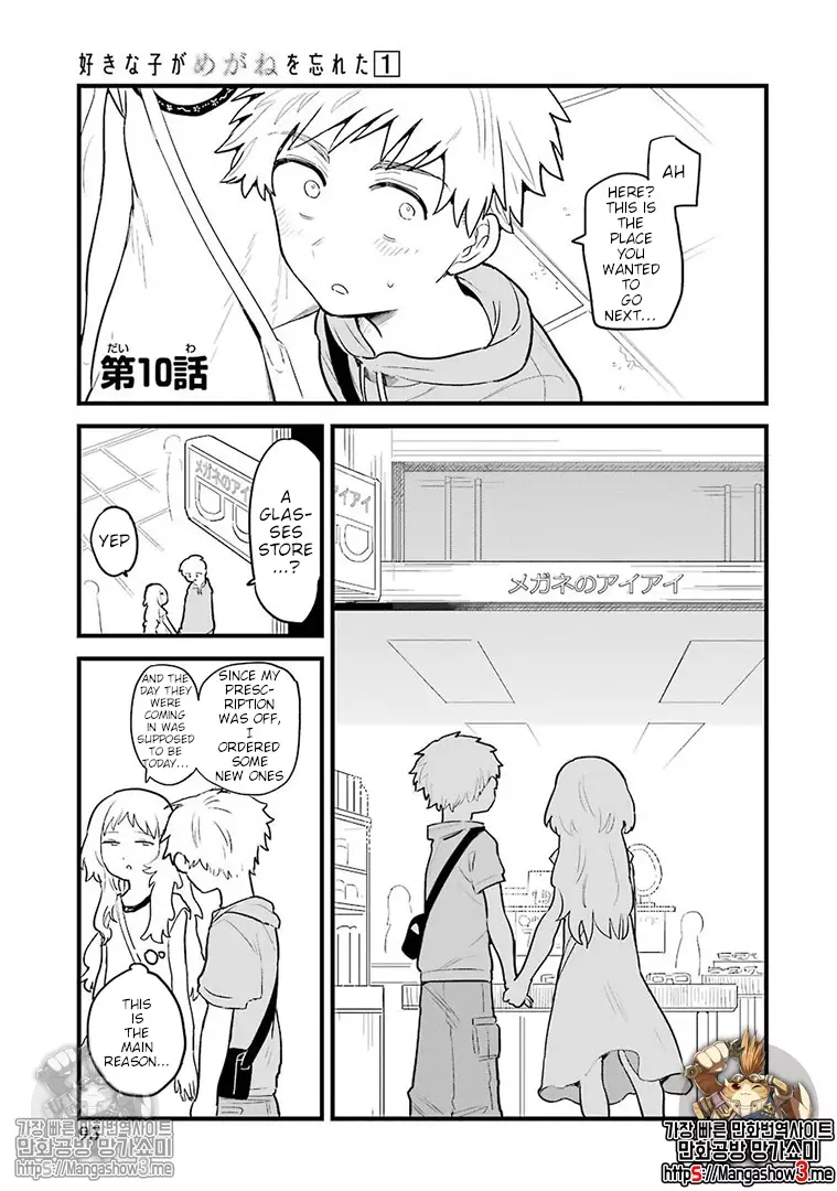 Sukinako Ga Megane Wo Wasureta - 10 page 2