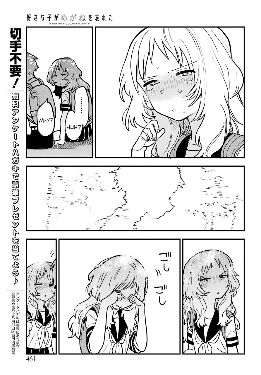 Sukinako Ga Megane Wo Wasureta - 22.1 page 16