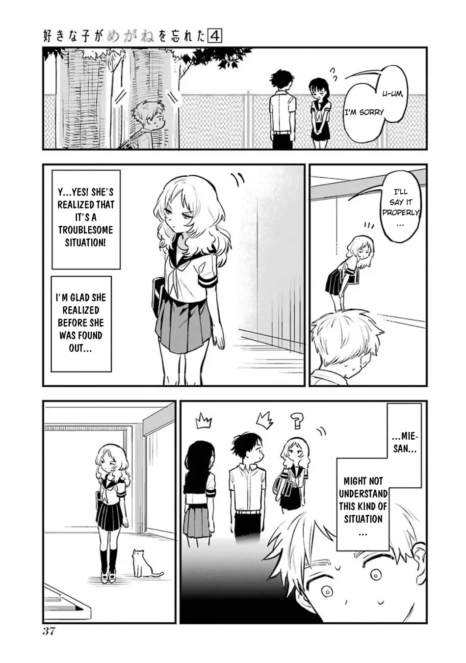 Sukinako Ga Megane Wo Wasureta - 54 page 8