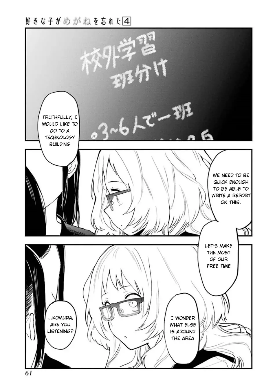 Sukinako Ga Megane Wo Wasureta - 56 page 3