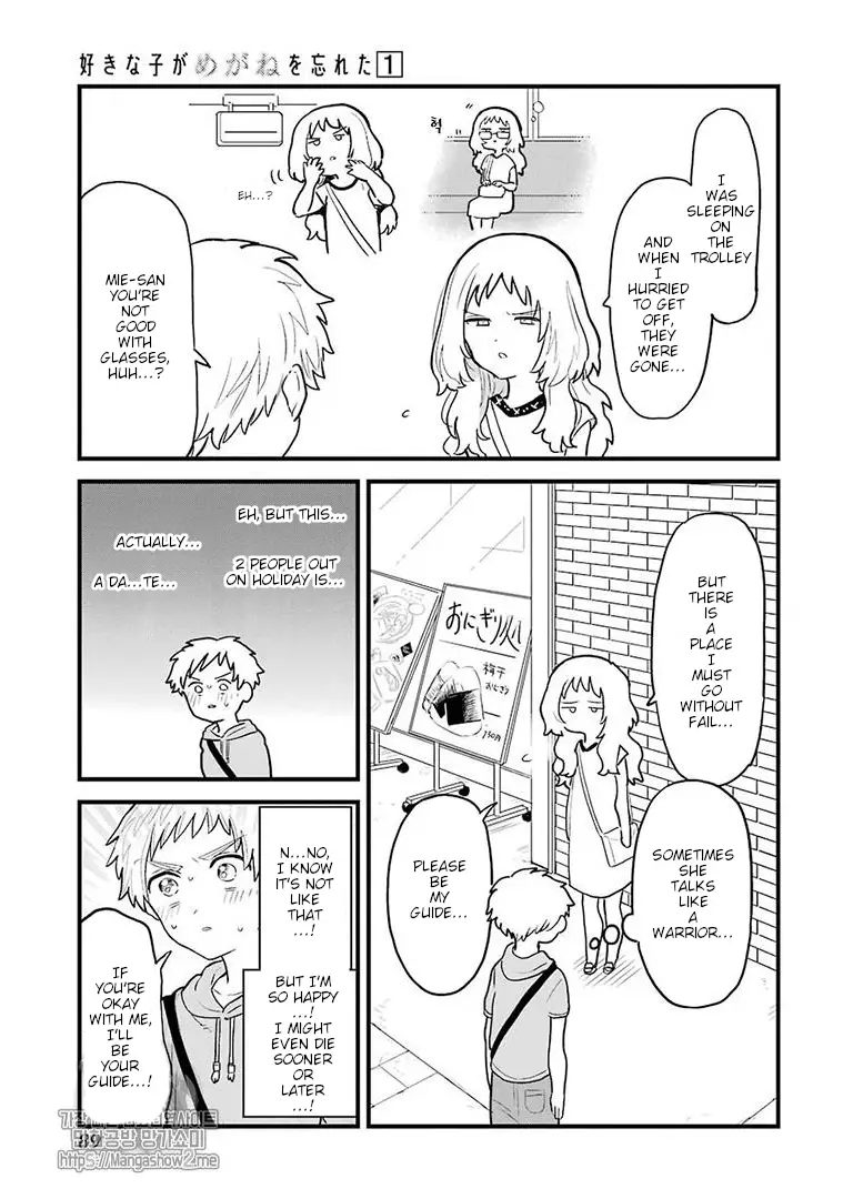 Sukinako Ga Megane Wo Wasureta - 8 page 9
