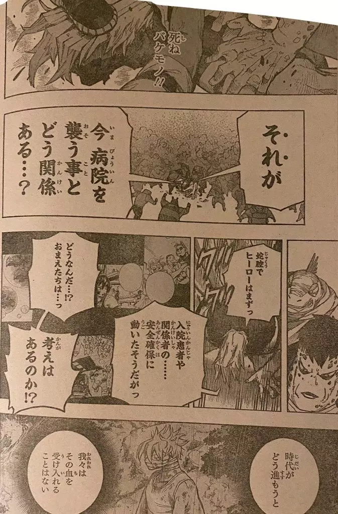 Boku No Hero Academia - 370 page 15-c894814b