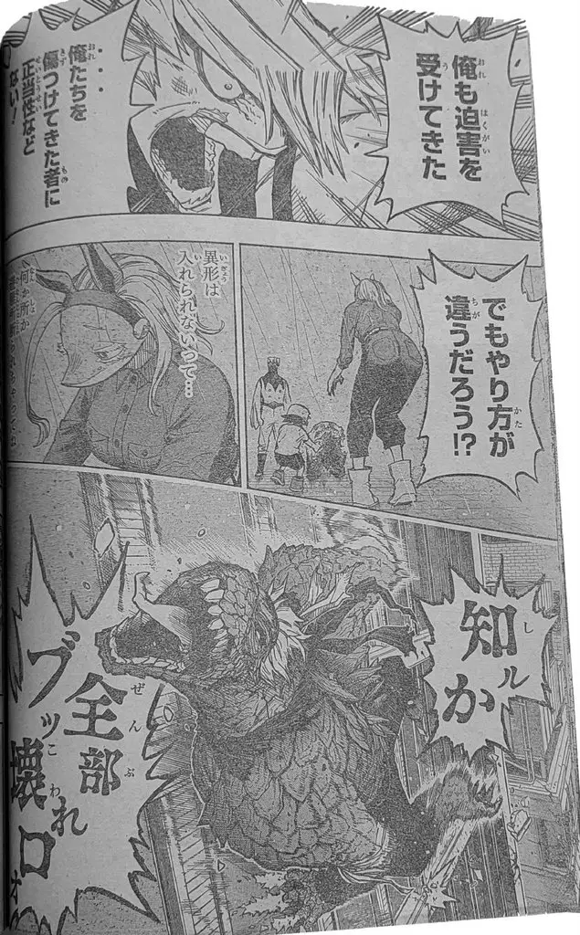 Boku No Hero Academia - 371 page 14-bf278b6c