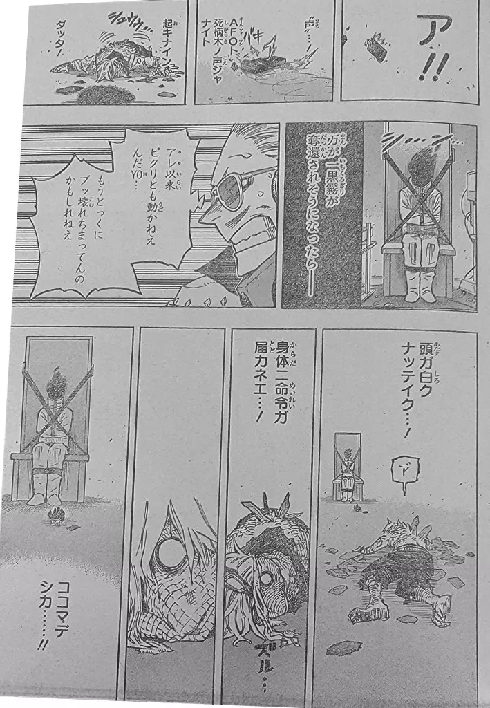 Boku No Hero Academia - 373 page 13-0bc9ea8b
