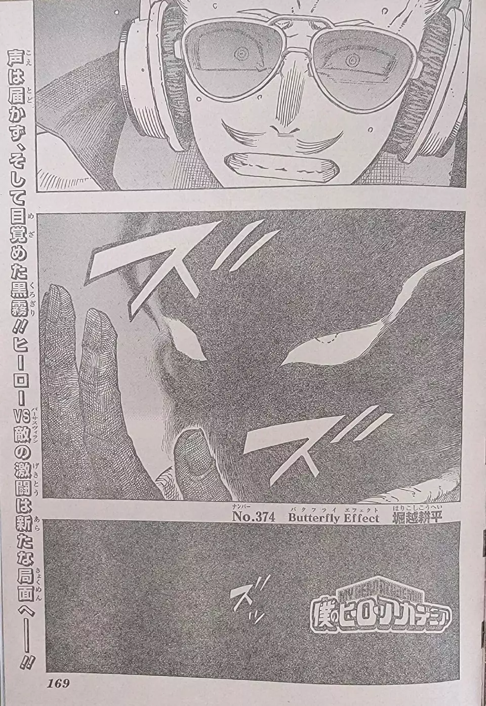 Boku No Hero Academia - 374 page 4-78b554ce