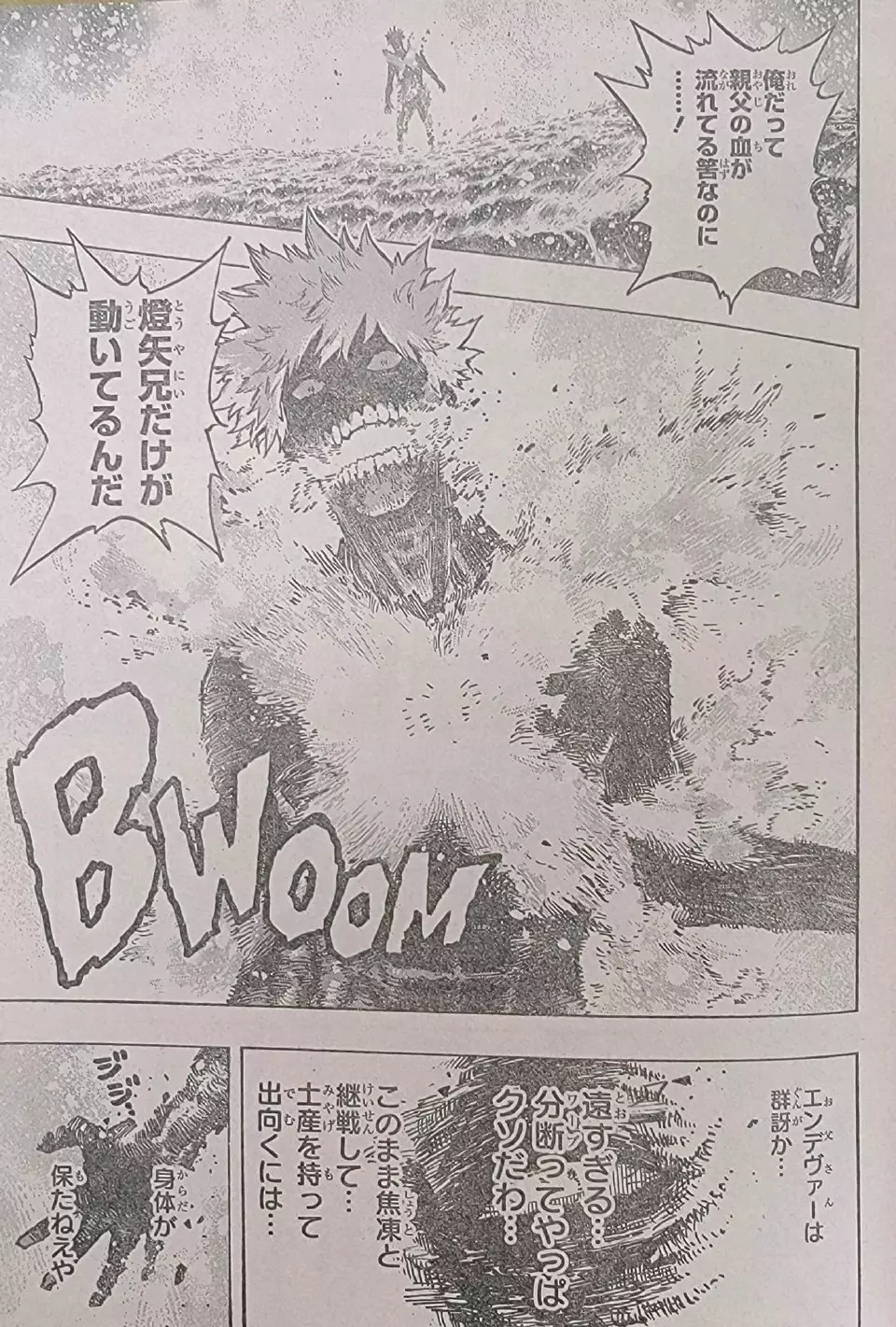 Boku No Hero Academia - 374 page 8-cda64d2f
