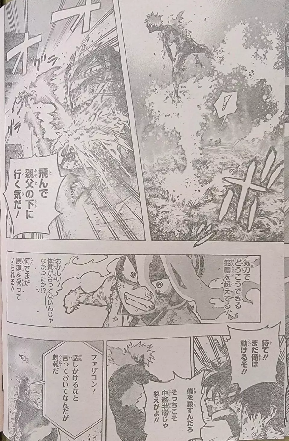 Boku No Hero Academia - 374 page 9-00626316