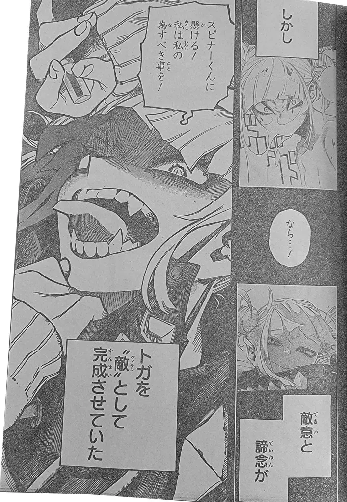 Boku No Hero Academia - 375 page 8-a8f86314
