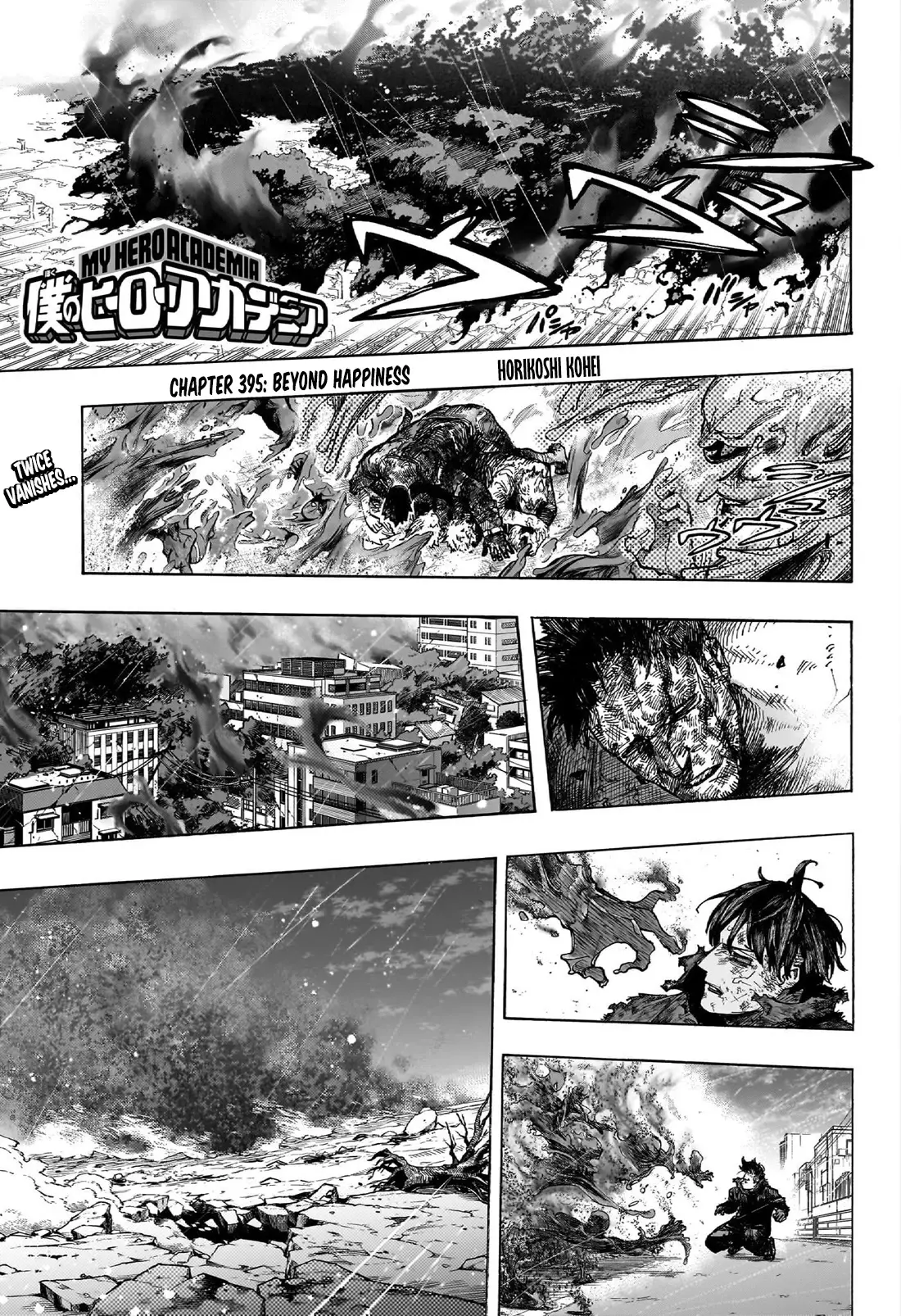 Boku No Hero Academia - 395 page 1-ca279c08