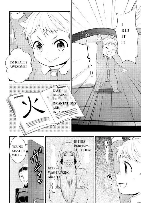 Tenseishichatta Yo (Iya, Gomen) - 2 page 16