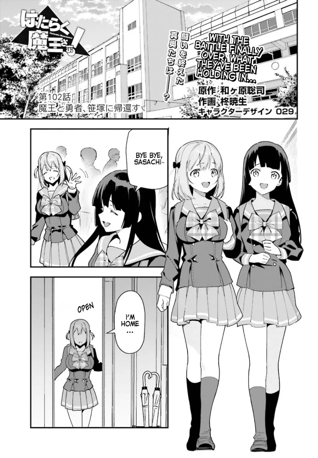 Hataraku Maou-Sama! - 101 page 1