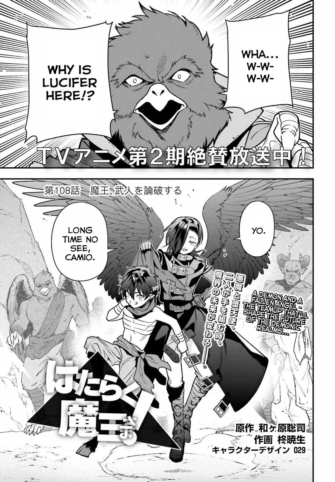 Hataraku Maou-Sama! - 107 page 1-5590b2d6