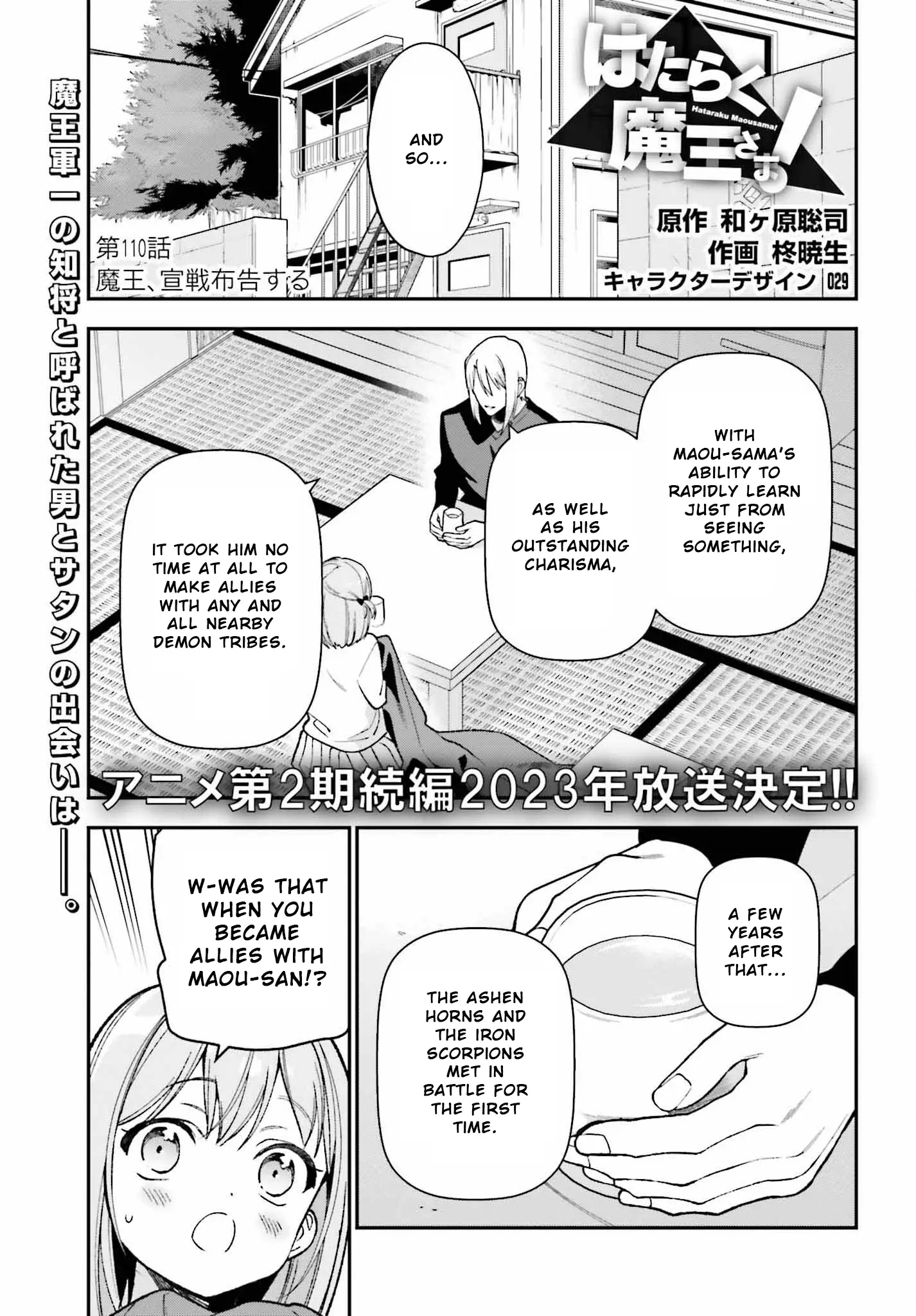 Hataraku Maou-Sama! - 109 page 1-198d24de