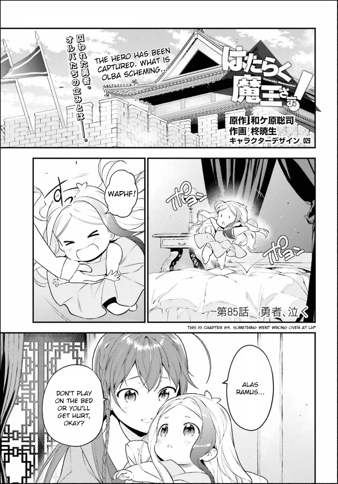 Hataraku Maou-Sama! - 84 page 1