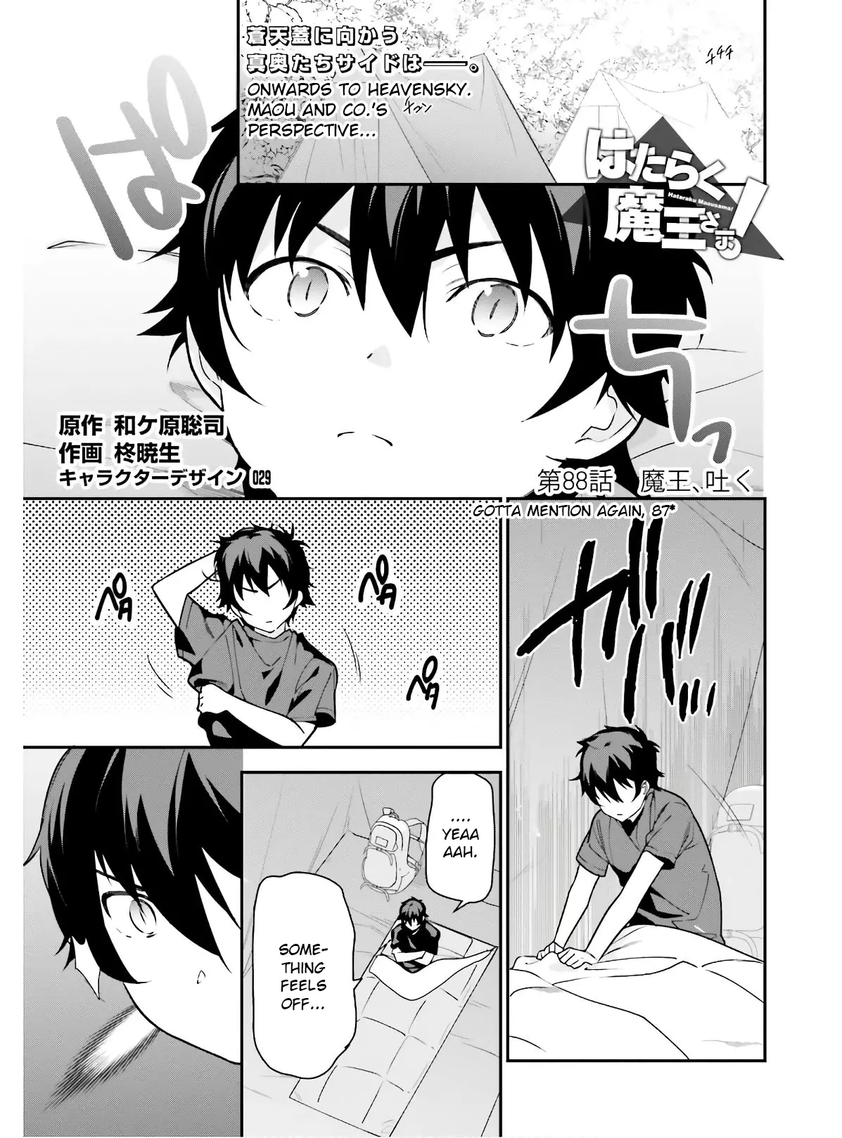 Hataraku Maou-Sama! - 87 page 1