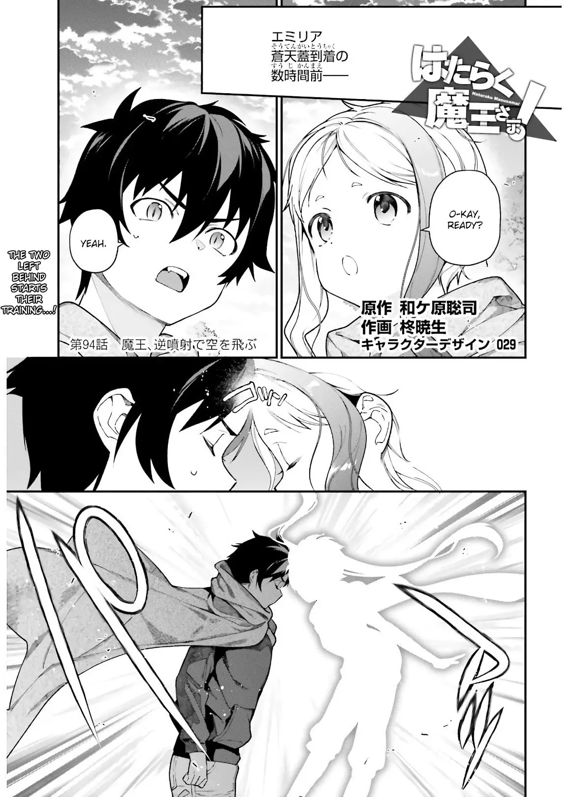 Hataraku Maou-Sama! - 93 page 1