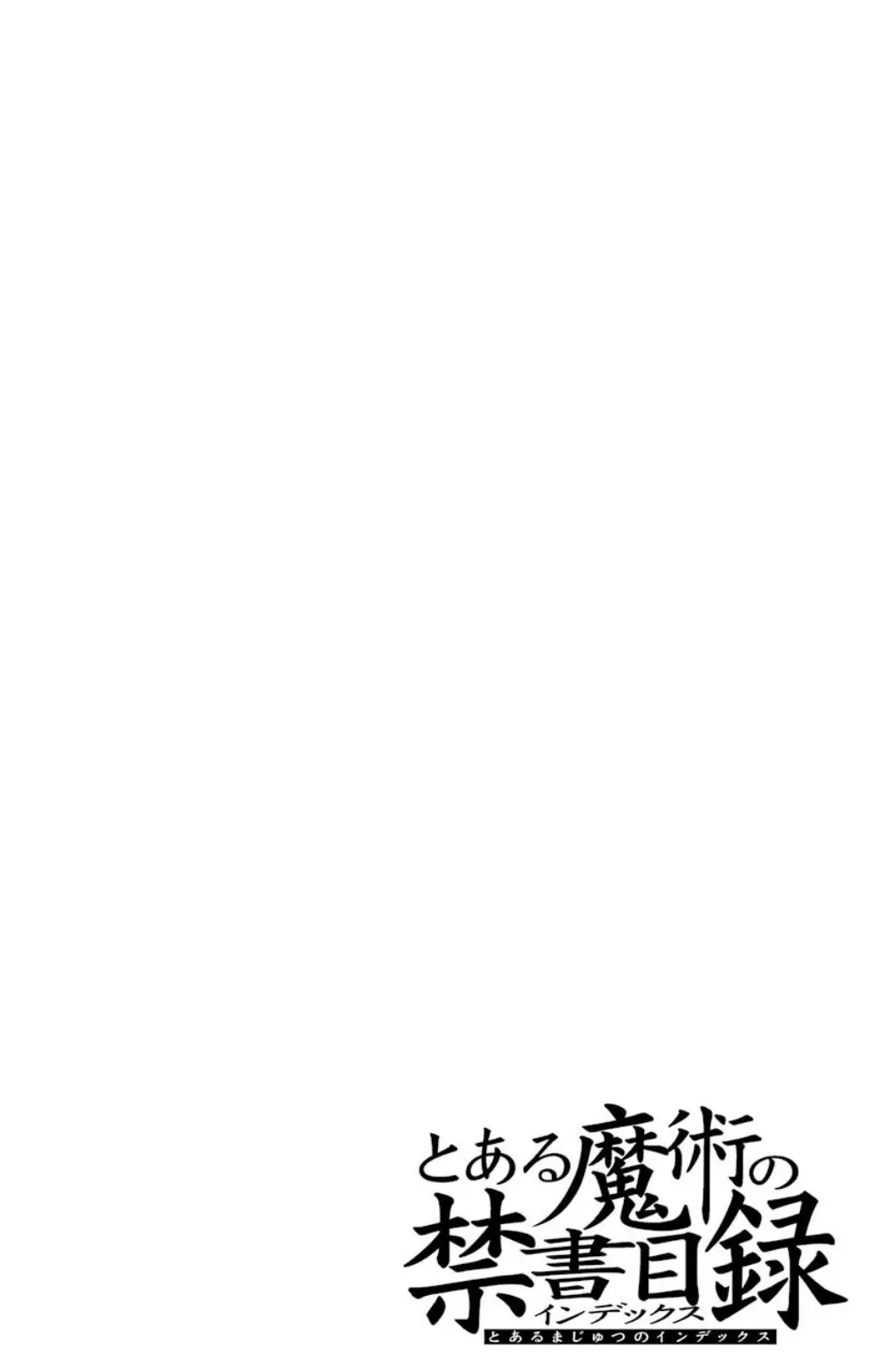 To Aru Majutsu No Kinsho Mokuroku - 117 page 2-3fdbb20f