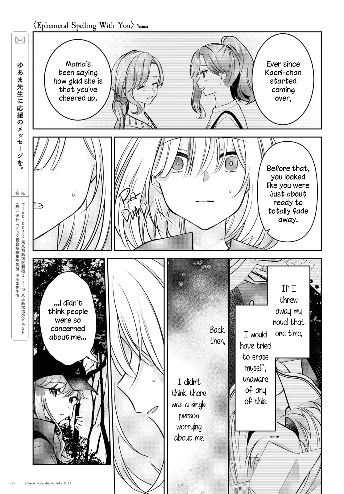 Kimi To Tsuzuru Utakata - 19 page 25-fff984e1