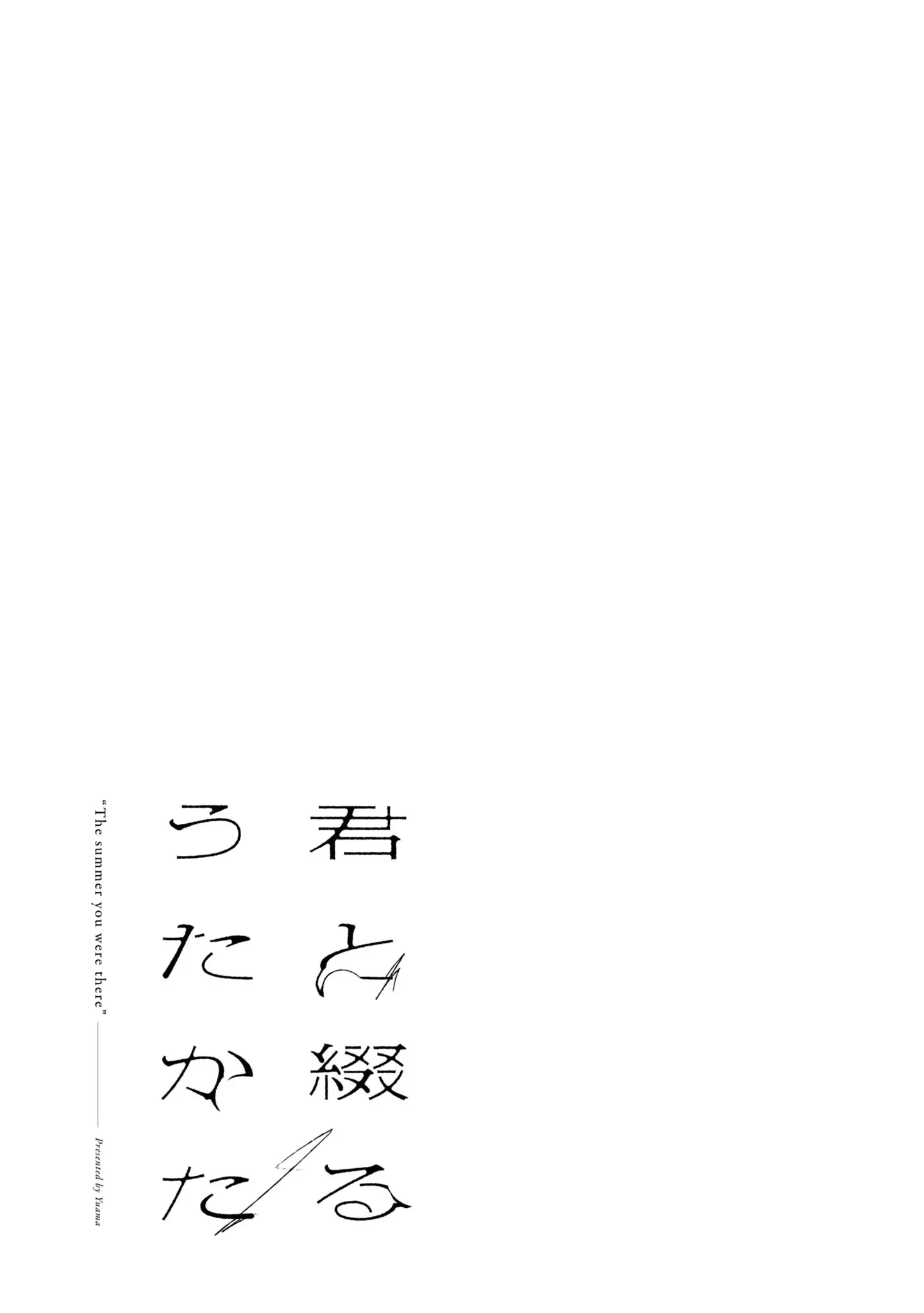 Kimi To Tsuzuru Utakata - 20.5 page 5-34cd5238
