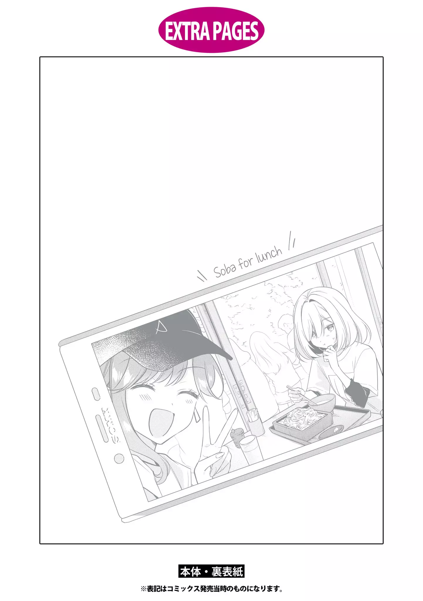 Kimi To Tsuzuru Utakata - 20.5 page 9-3abb16a8