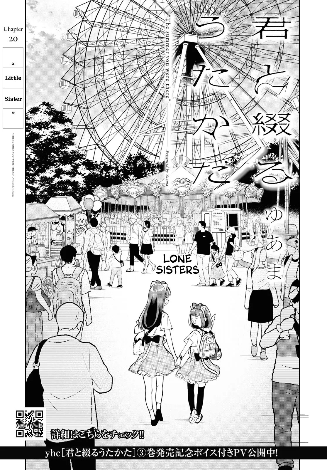 Kimi To Tsuzuru Utakata - 20 page 3-fd5828dc