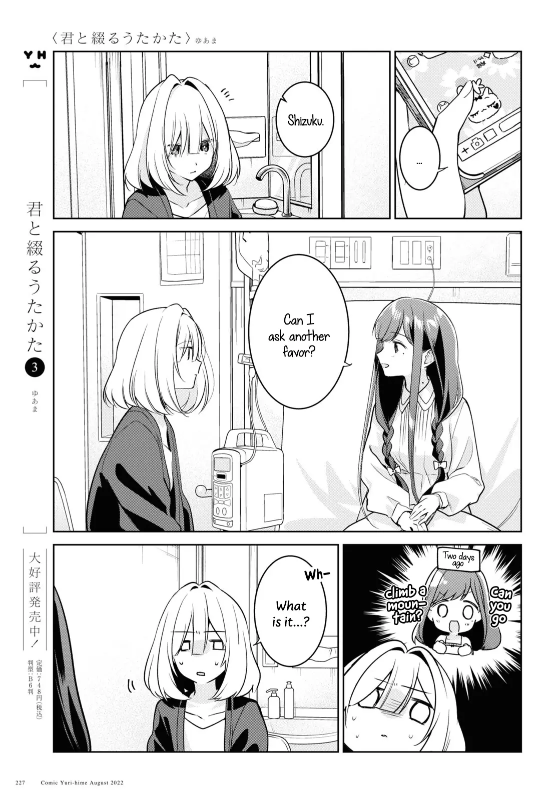 Kimi To Tsuzuru Utakata - 20 page 9-c763d4d8