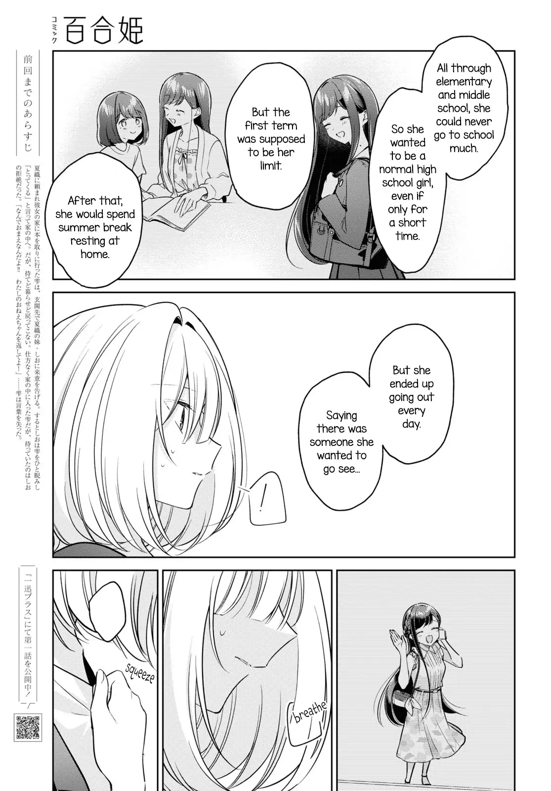 Kimi To Tsuzuru Utakata - 21 page 5-23c147d5