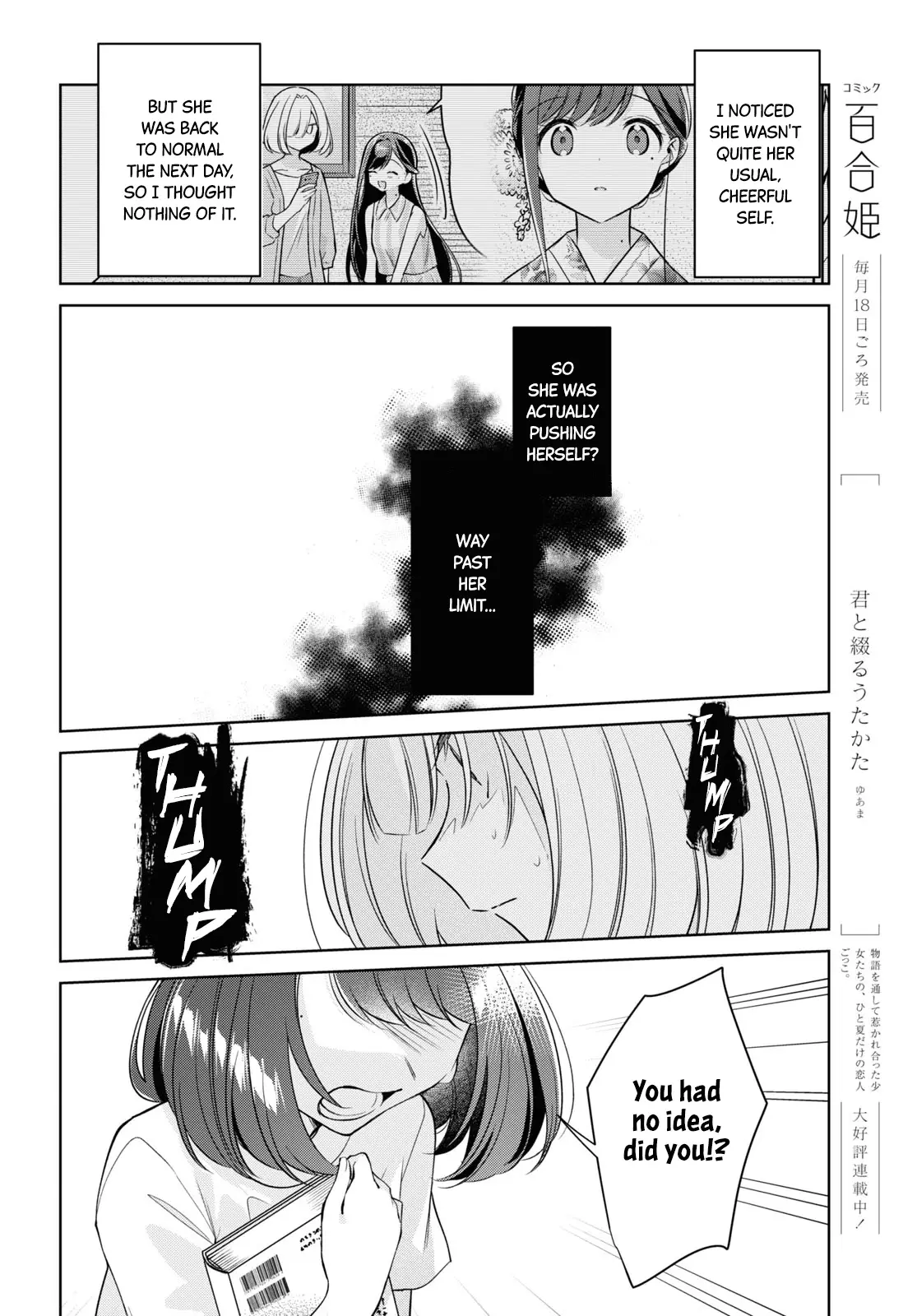Kimi To Tsuzuru Utakata - 21 page 8-97a9047e