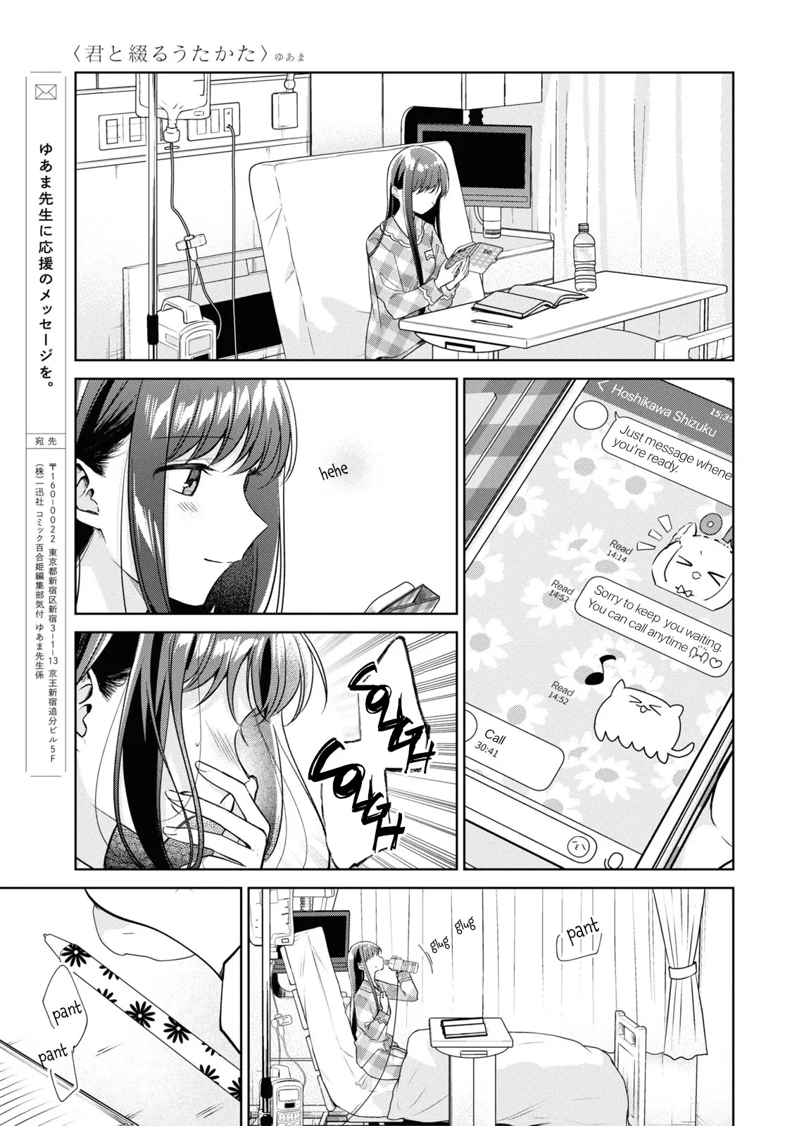 Kimi To Tsuzuru Utakata - 22 page 21-573c7327