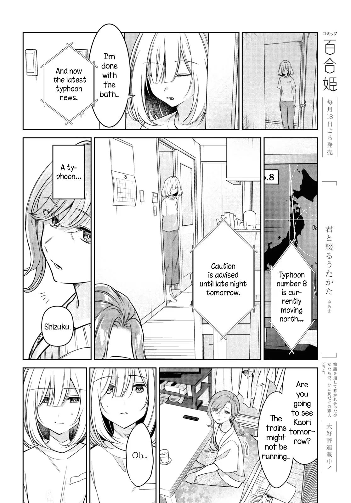 Kimi To Tsuzuru Utakata - 22 page 6-36a8ef7e