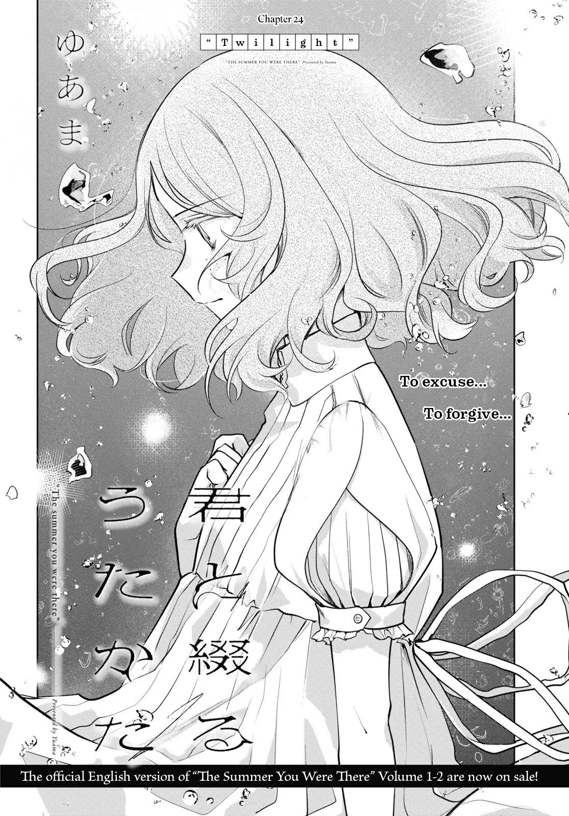 Kimi To Tsuzuru Utakata - 24 page 2-836004e0