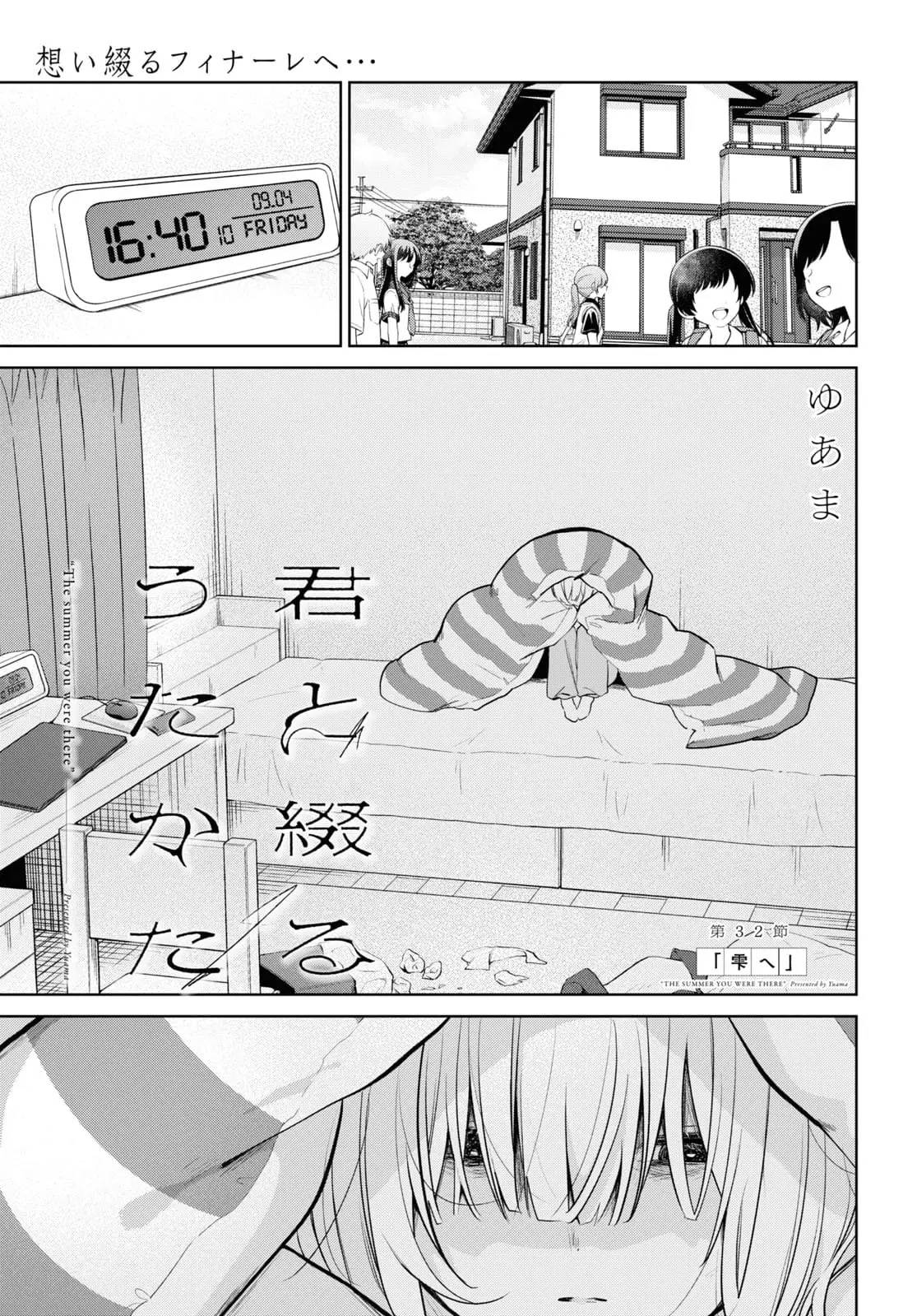 Kimi To Tsuzuru Utakata - 32 page 1-b37b3a7a