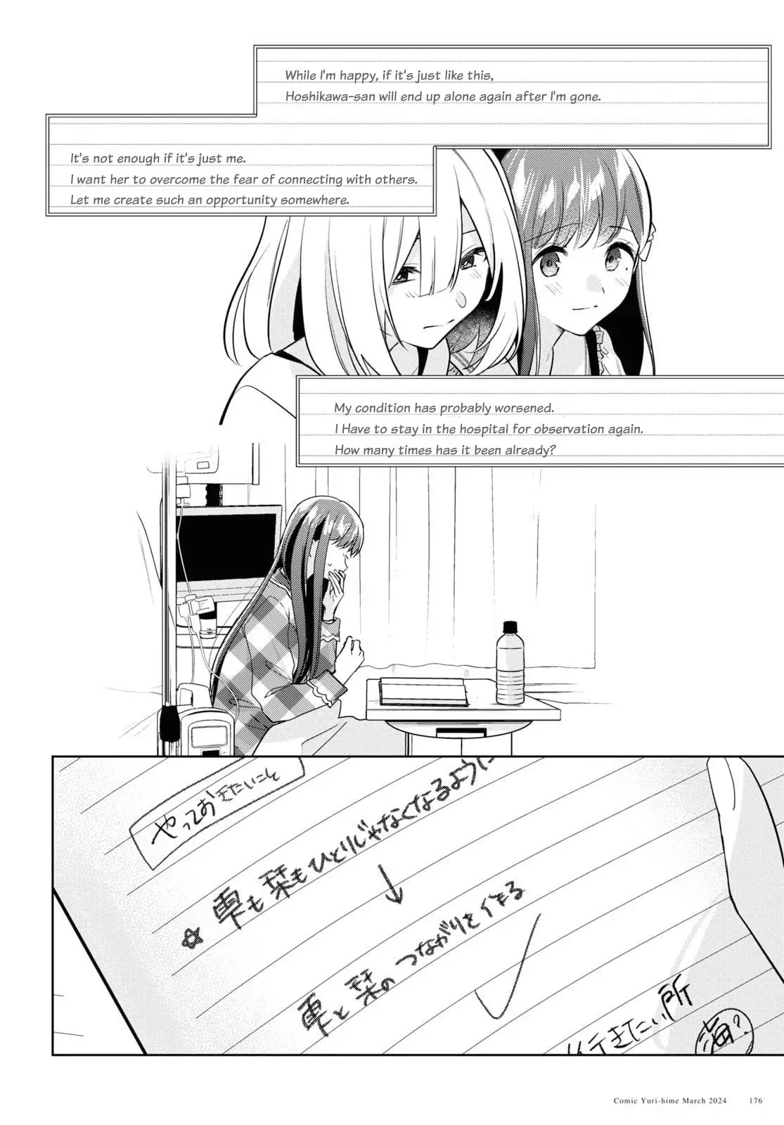 Kimi To Tsuzuru Utakata - 32 page 22-069e1ea7