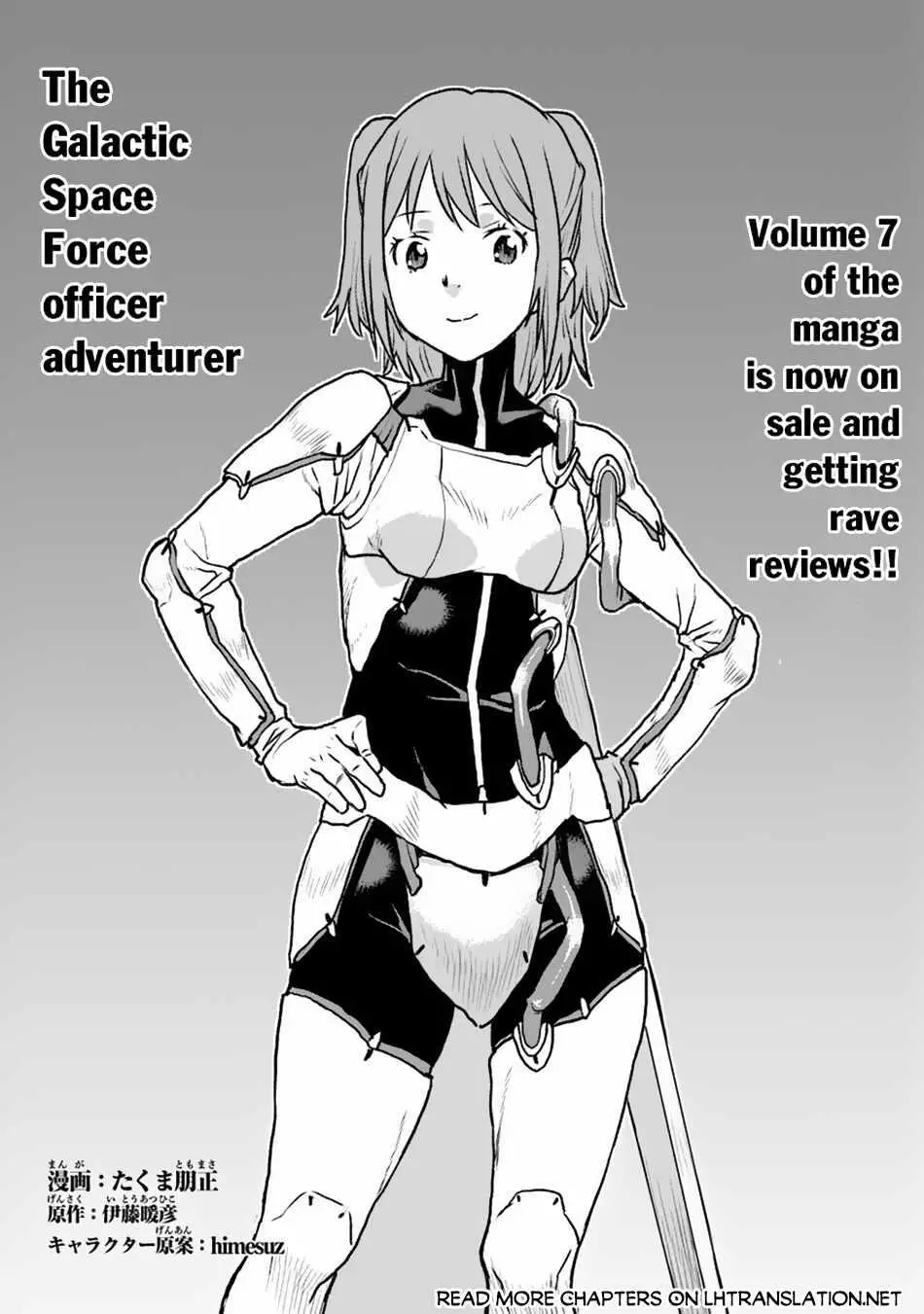 The Galactic Navy Officer Becomes An Adventurer - 49.1 page 4-f44fbdde