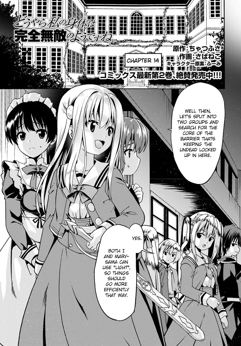 Douyara Watashi No Karada Wa Kanzen Muteki No You Desu Ne - 14 page 1