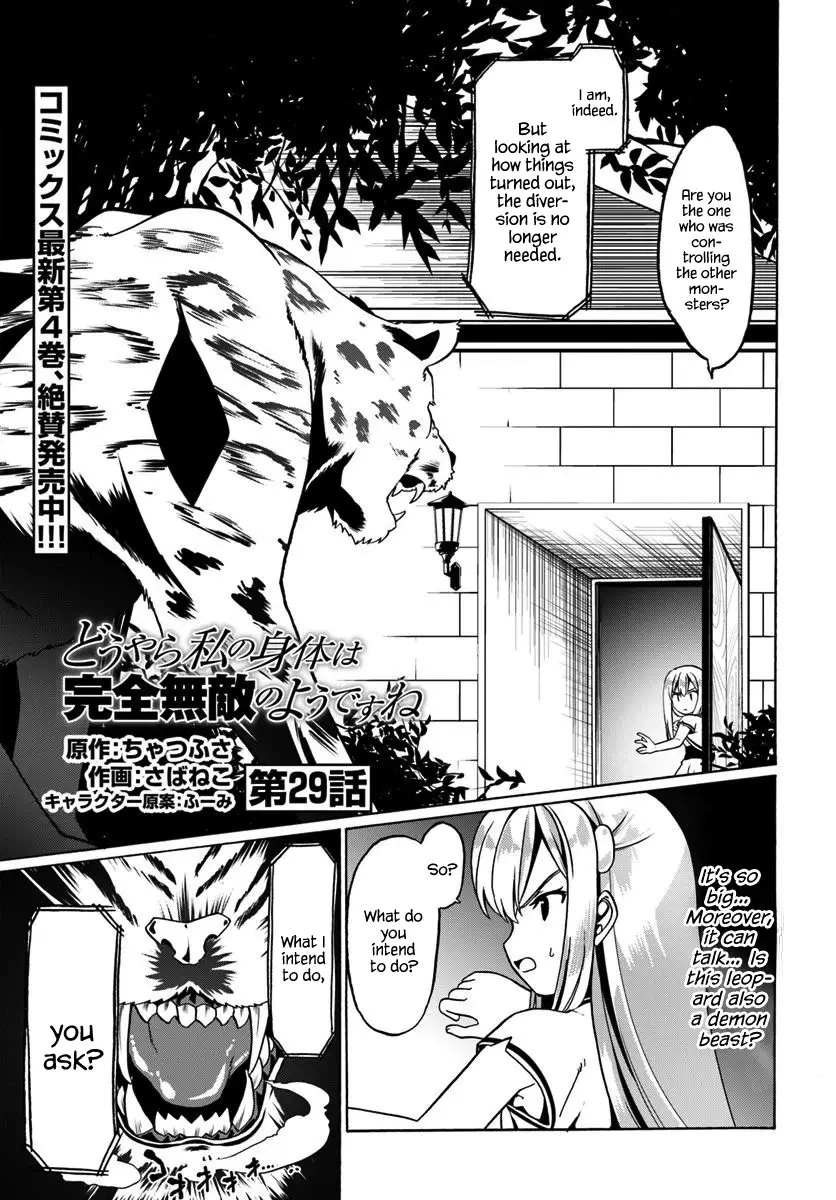 Douyara Watashi No Karada Wa Kanzen Muteki No You Desu Ne - 29 page 2